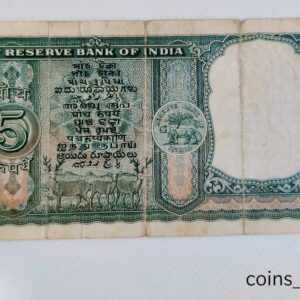 5 Rupees 3 deer Indian rare currency