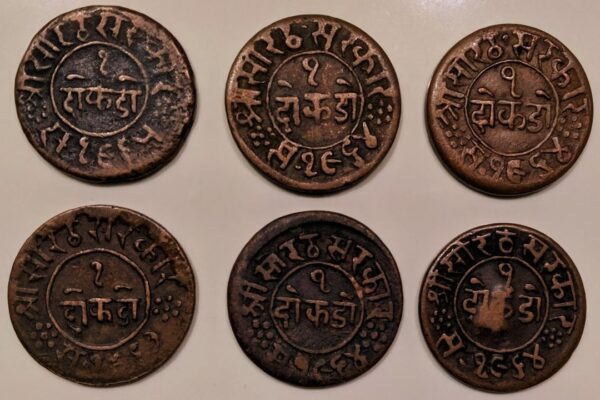 Sorath sarkar ancient Indian coin