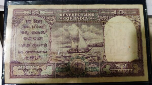 10 Rupees old banknote