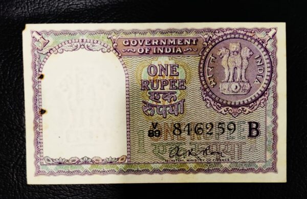 1 Rupees 1957 AK Roy