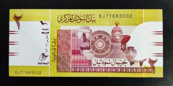 Sudan 2 Pounds Banknote - Image 2