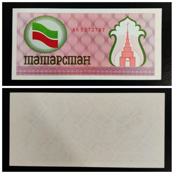 Tatarstan 100 Rubles Banknote