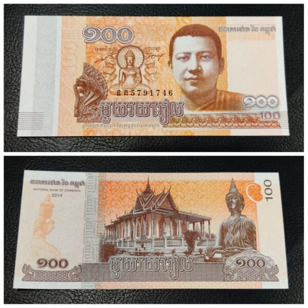 200 Reil Cambodia Currency Banknote