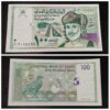 Oman 100 Baisa Banknote