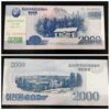 North Korea 2000 Won Banknote