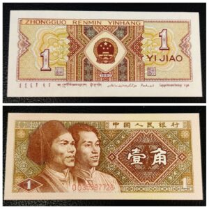 China 1 Yuan Banknote UNC Condition