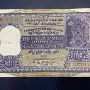 100 Rupees Rare Big Size Dam Banknote