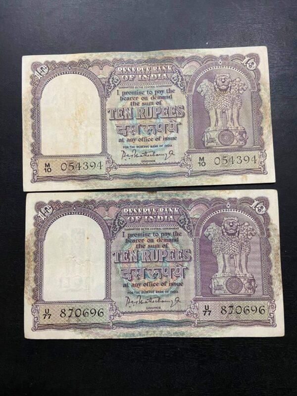 10 Rupees Fafda Note P.C. Bhattacharya - Image 5