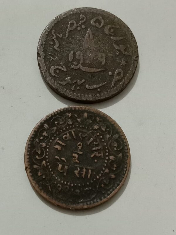 Gujarat and Kutch State Coin Set - Image 2