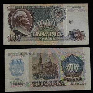 Russia 1000 Roubles 1992 Banknote