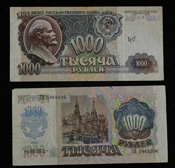 Russia 1000 Roubles 1992 Banknote
