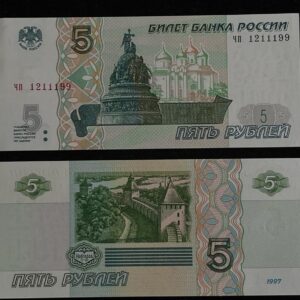 5 Roubles Banknote from Russia UNC Condition