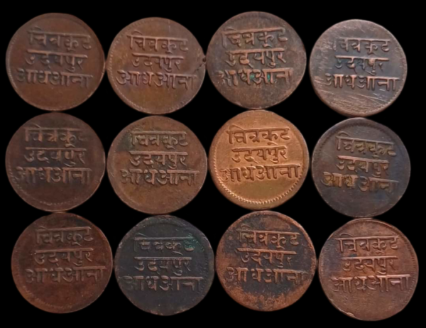 Princely State of Mewar ½ Anna Coin