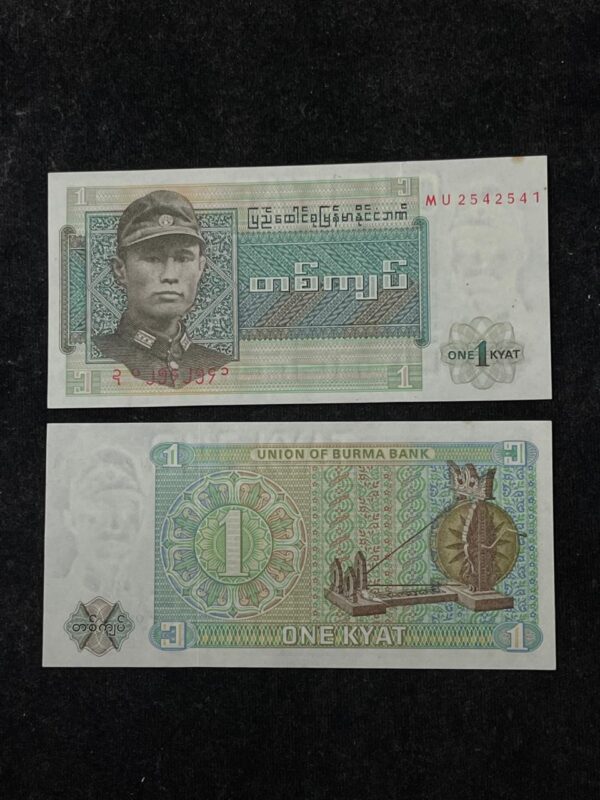 Myanmar 1 Kyat Banknote