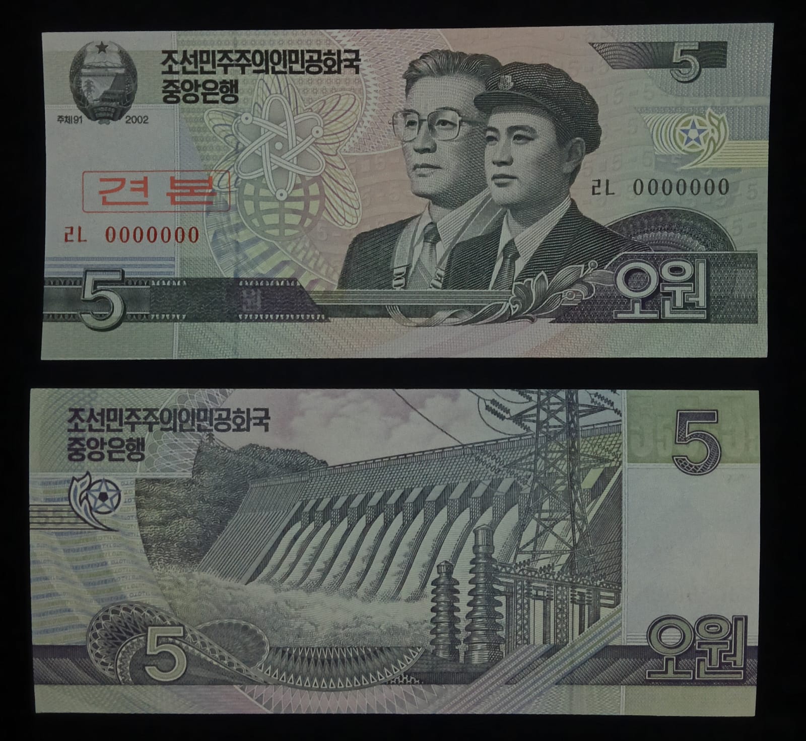 5 Won North Korea Banknote UNC - coinsstuff