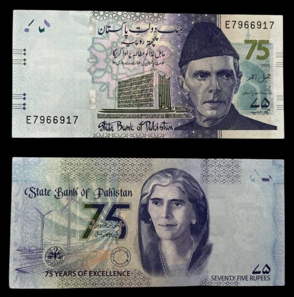 State Bank of Pakistan 75 PKR Commemorative