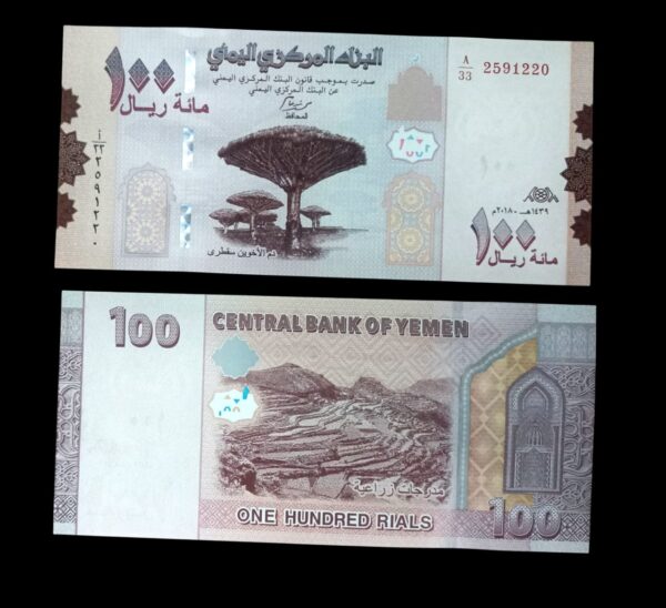 100 Yemeni Rial Banknote