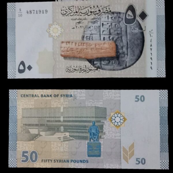 50 Syrian Pound Banknote