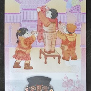 People’s Republic of China – 2025 Commemorative Polymer Banknote