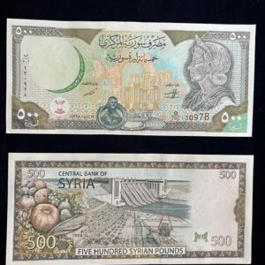 500 Pounds – Central Bank of Syria