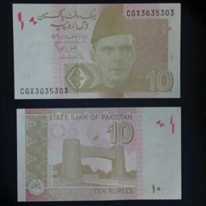 10 Rupees – State Bank of Pakistan