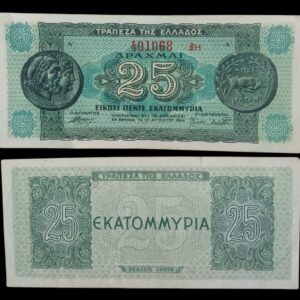 25 Million Drachmai – Bank of Greece