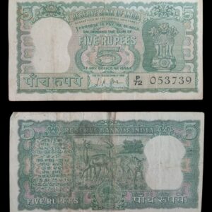 5 Rupees – Reserve Bank of India (Diamond Series)