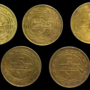 5 Fils Bahrain