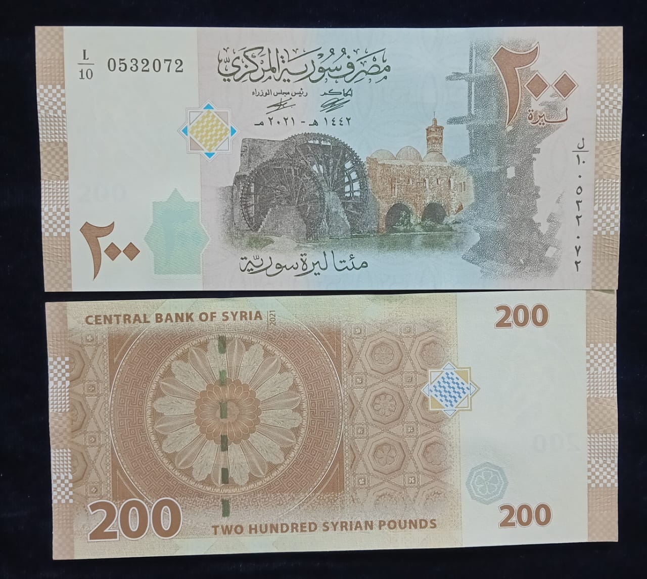 200 Syrian Pounds Banknote UNC