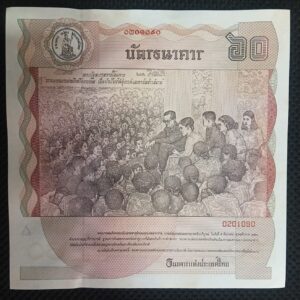 60 Baht King Rama IX Thailand Big Size Banknote