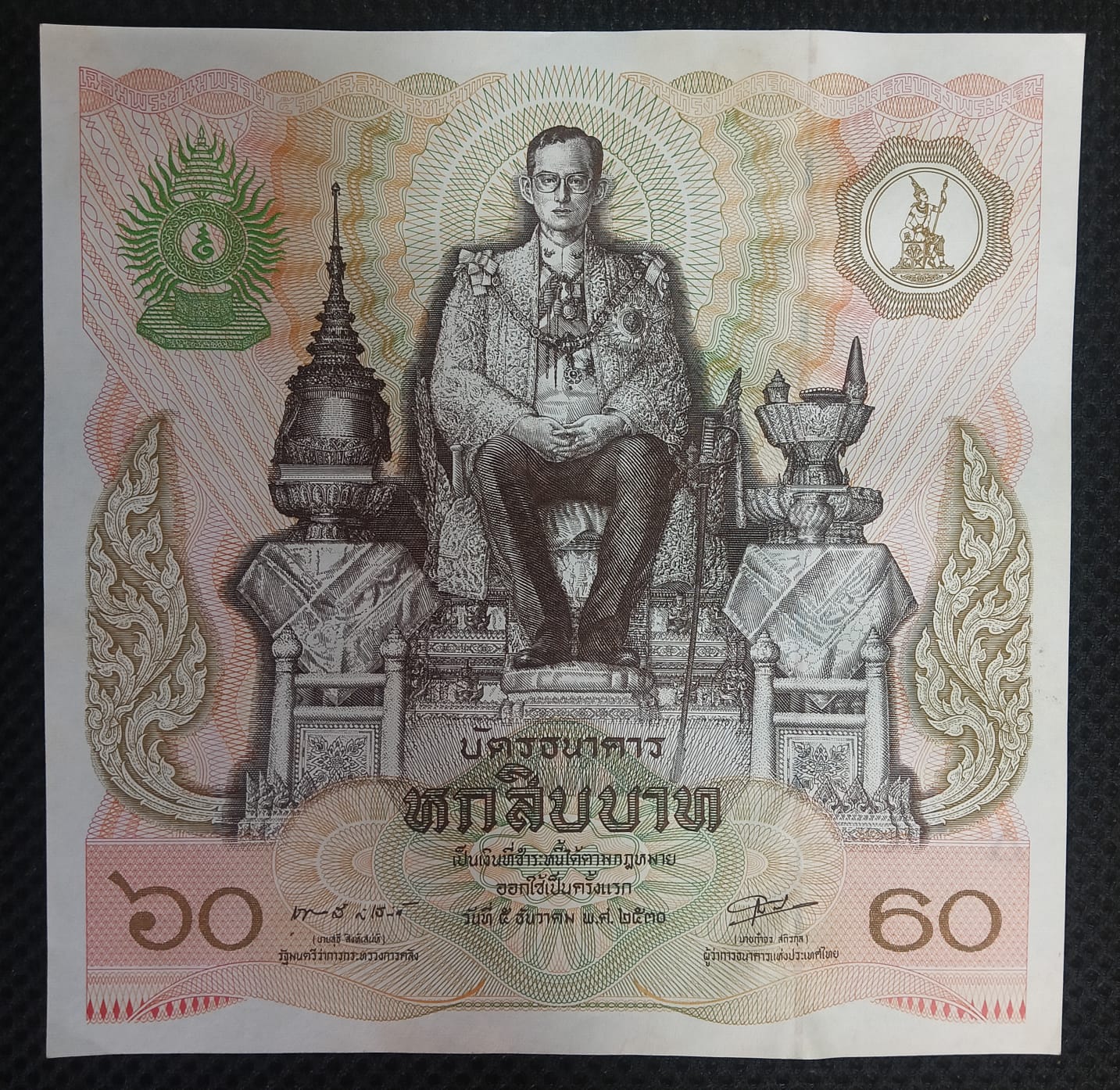 60 Baht King Rama IX Thailand Big Size Banknote