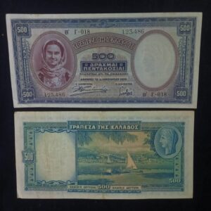 500 Drachmai Greece 1939
