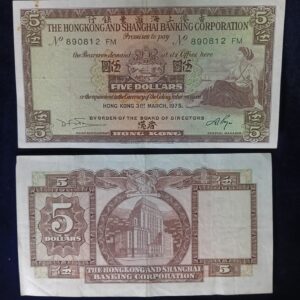 5 Dollars Hong Kong, HSBC 1975