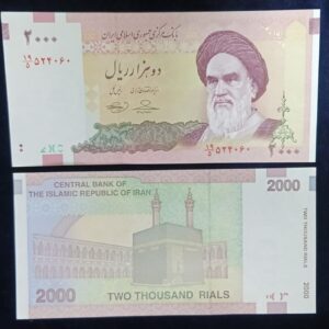 2000 Rials Islamic Republic of Iran UNC